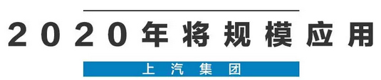 2020年，国产车将有“黑科技”领先世界！中国人都拍手叫好