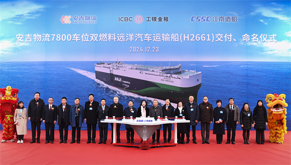第33艘汽车船入列！中国汽车出海 尊龙凯时集团造船