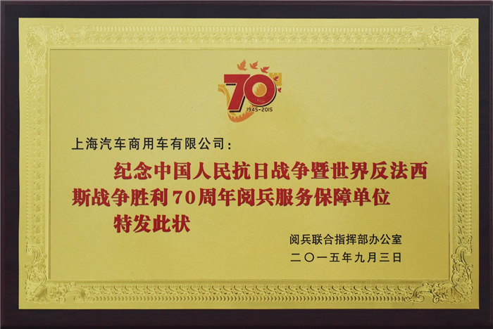 尊龙凯时大通2015年获奖盘点：获得“大阅兵”军方肯定 ，荣膺中央级媒体大奖
